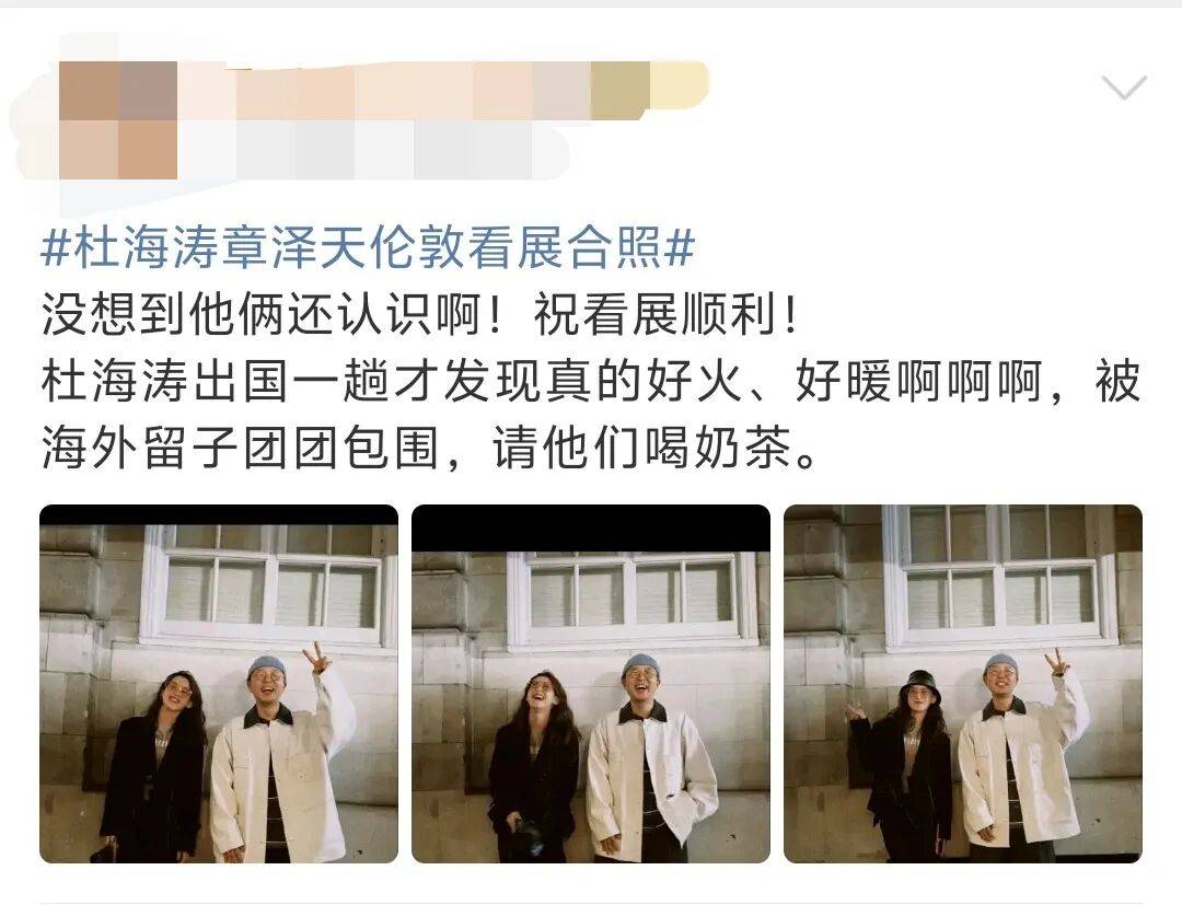 杜海涛章泽天伦敦看展合影<strong></p>
<p>fil币价格</strong>，网友直呼神奇：没想到他俩还认识