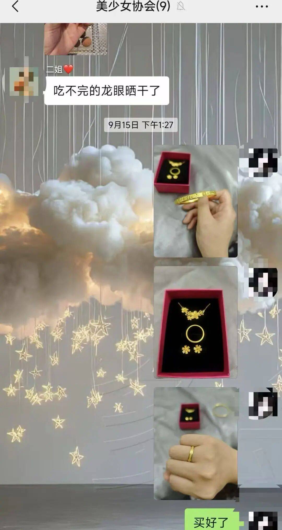 江西一新娘金手镯婚前被堂嫂掉包成铜手镯<strong></p>
<p>fil币价格</strong>,堂嫂事后还淡定去吃席,目前已被采取刑事强制措施