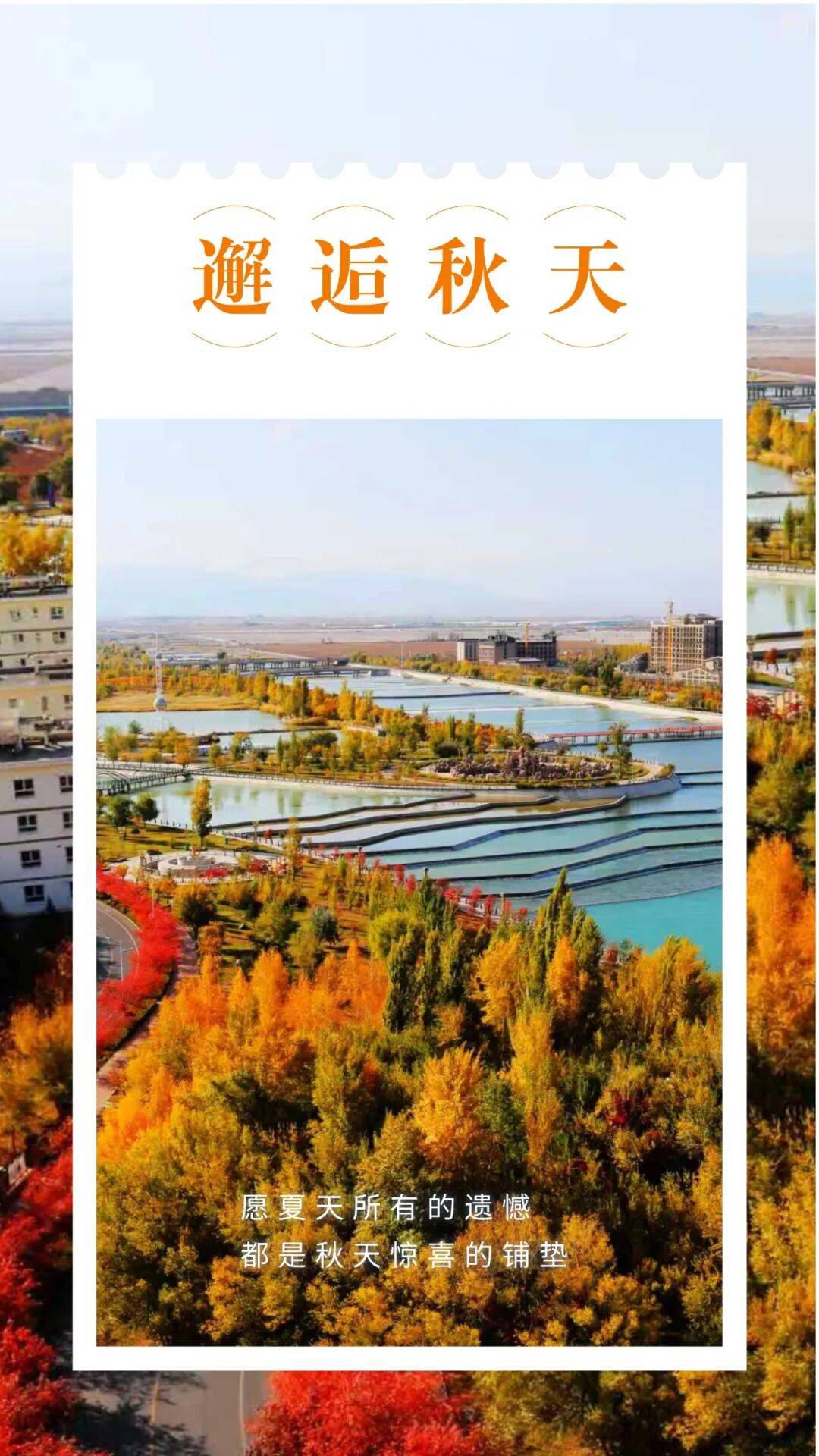 邂逅博州的秋天<strong></p>
<p>fil币价格</strong>,从从容容游刃有余