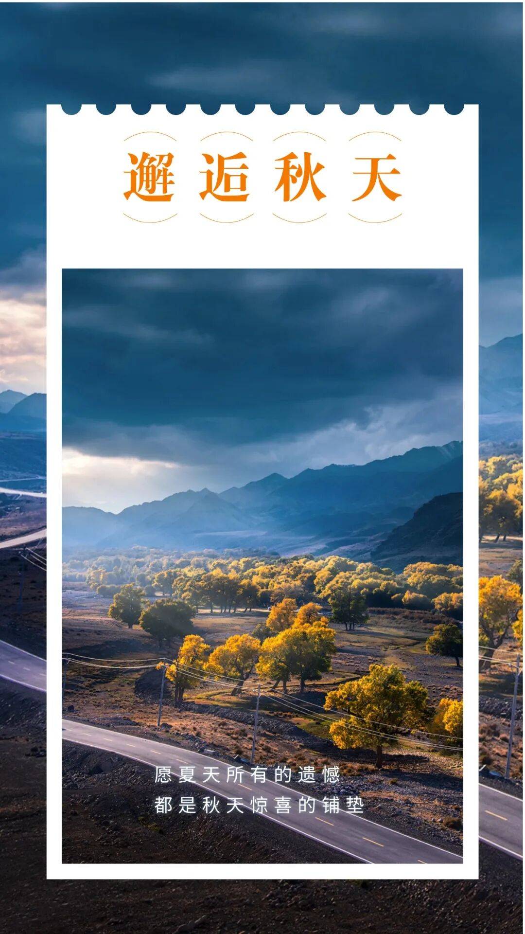 邂逅博州的秋天<strong></p>
<p>fil币价格</strong>,从从容容游刃有余