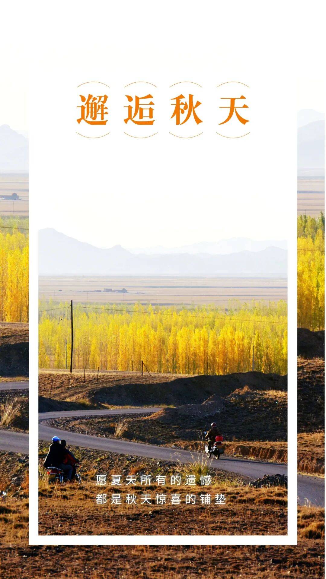 邂逅博州的秋天<strong></p>
<p>fil币价格</strong>,从从容容游刃有余