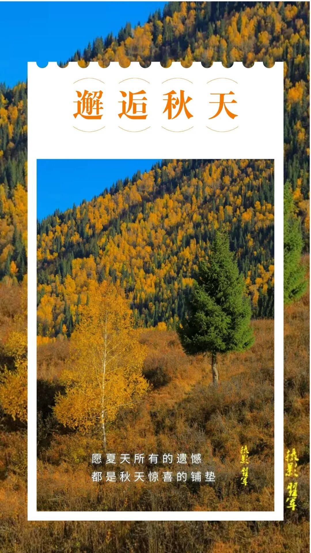 邂逅博州的秋天<strong></p>
<p>fil币价格</strong>,从从容容游刃有余