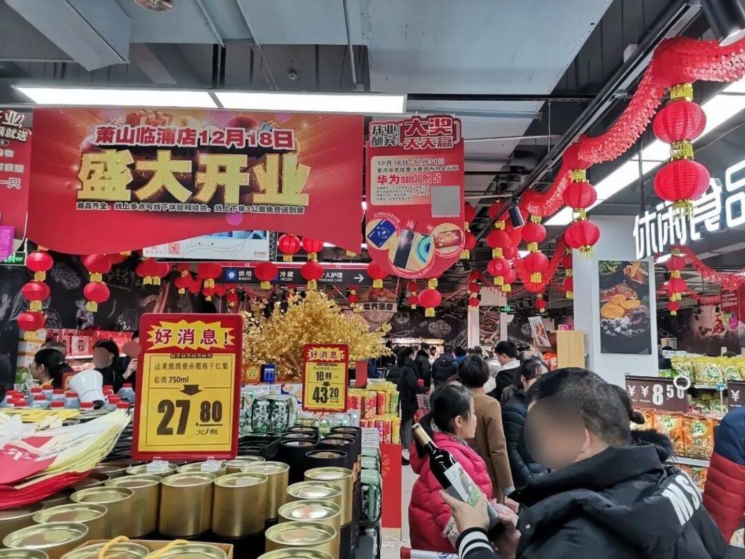 货架几近清空<strong></p>
<p>fil币价格</strong>！杭州又一大超市要关门！不少人常去