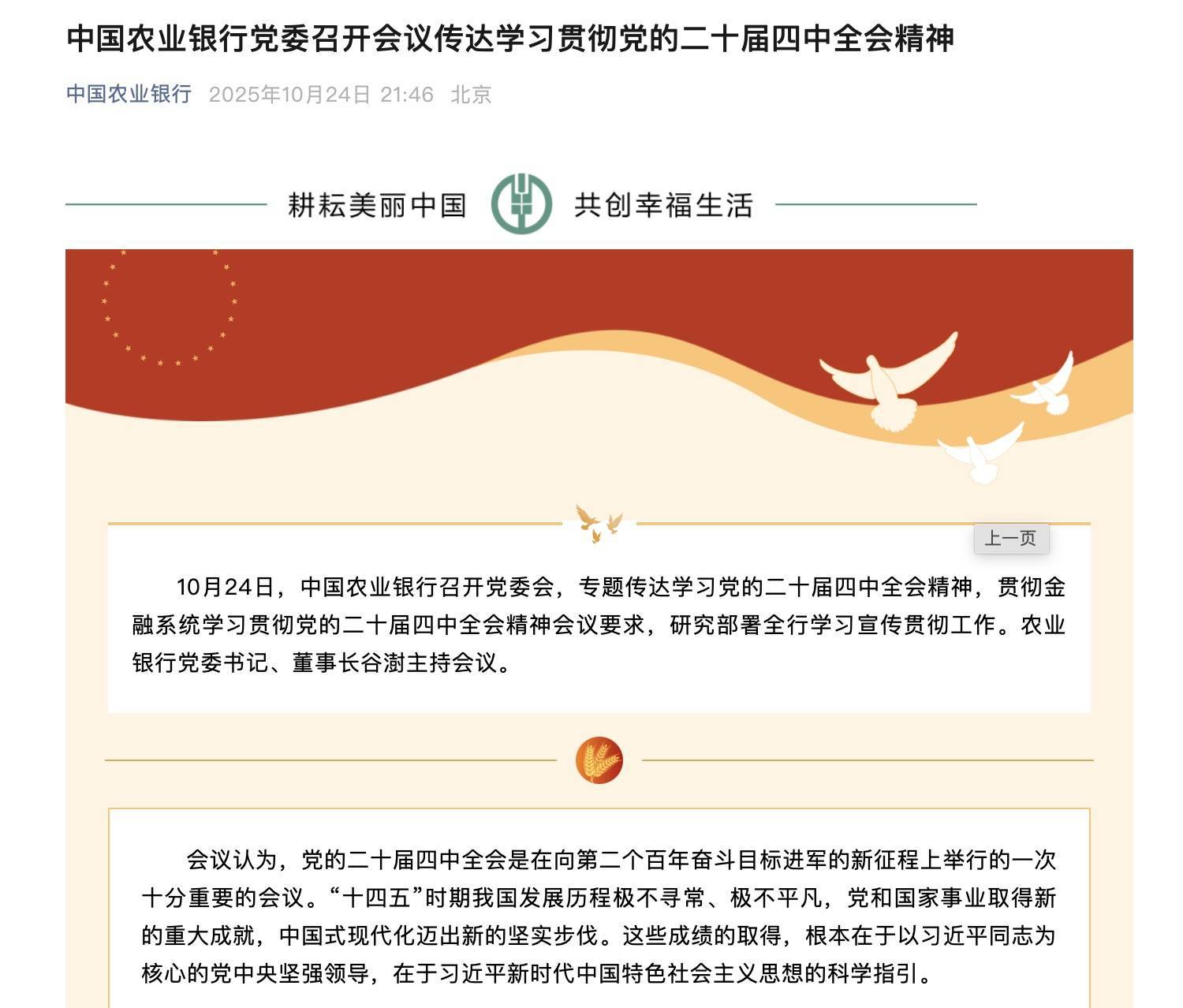 国有六大行表态<strong></p>
<p>hbar</strong>！