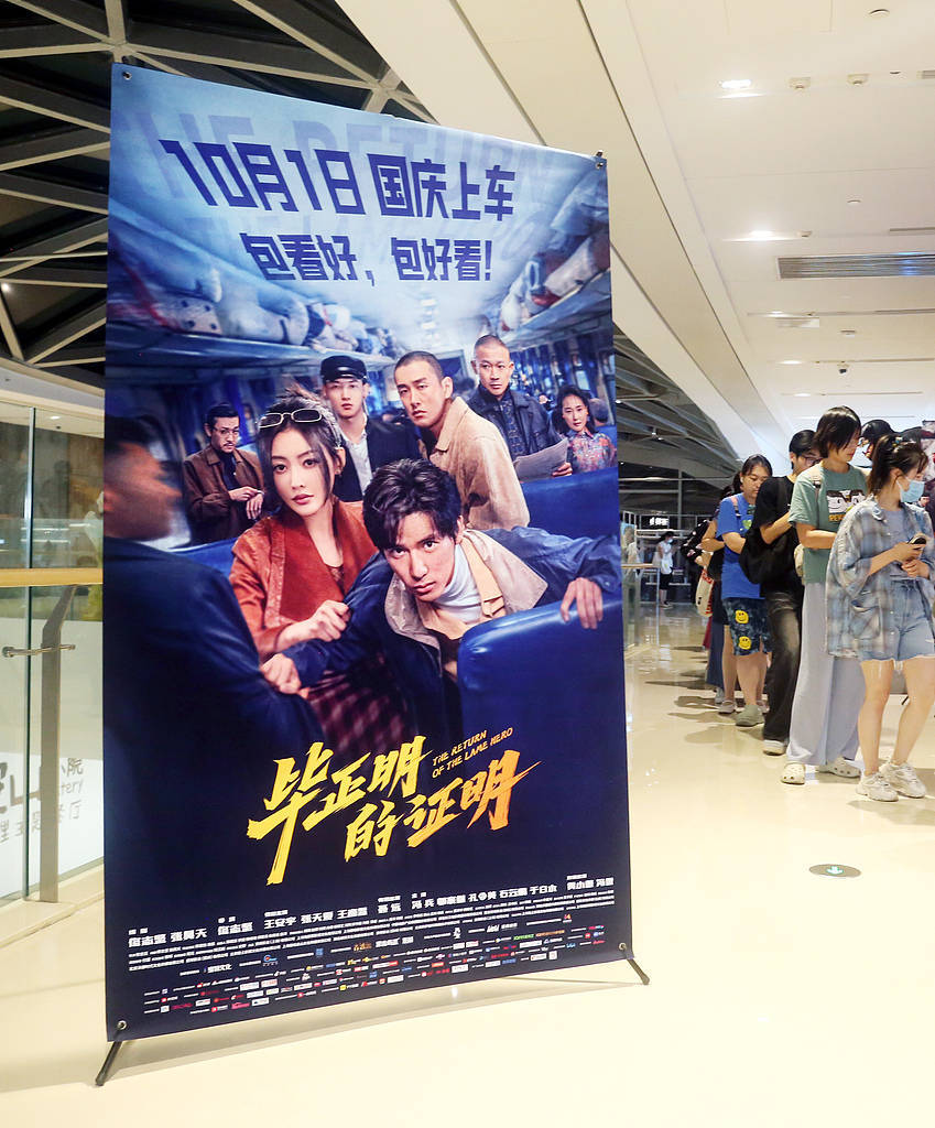 《毕正明的证明》上映18天即转战爱奇艺<strong></p>
<p>hbar</strong>，影院“猝不及防”直言“不讲武德”