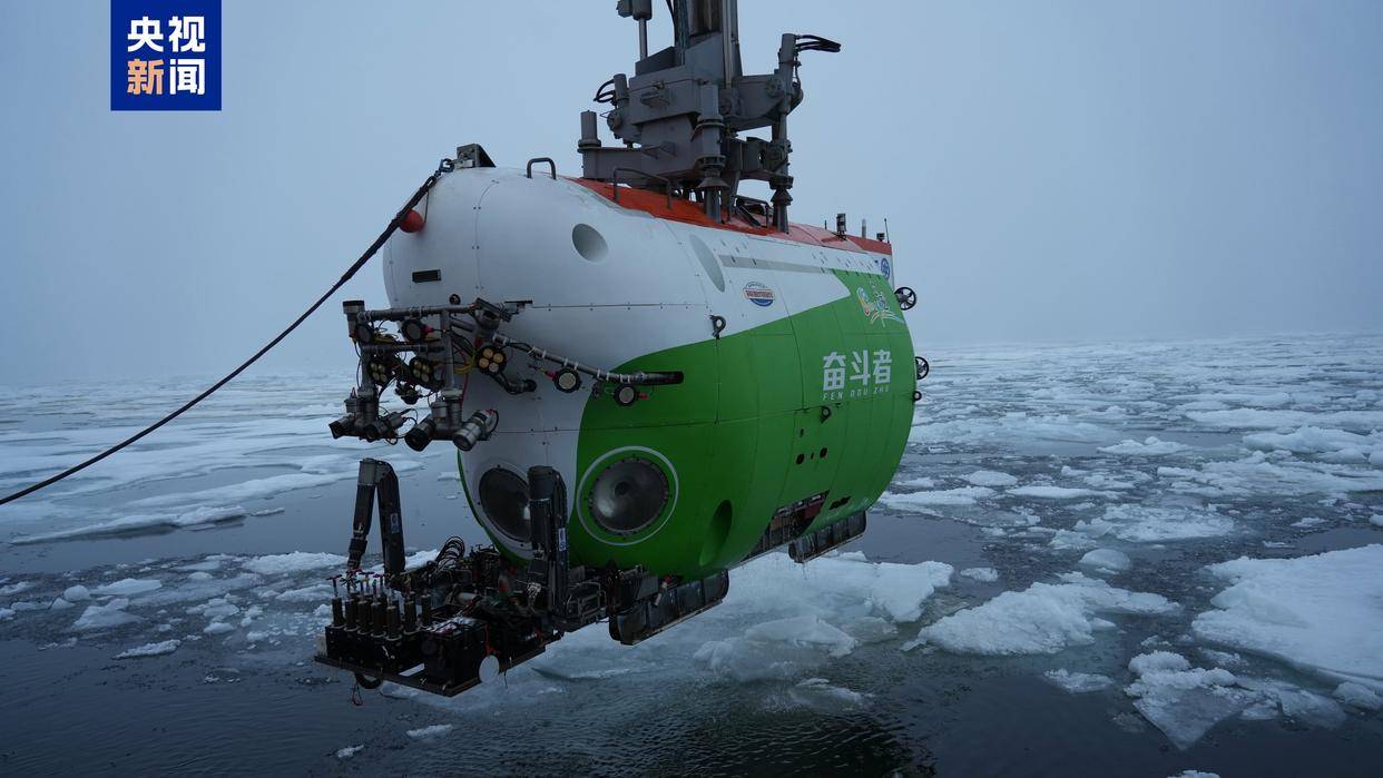 世界唯一<strong></p>
<p>hbar</strong>，我国在北极密集海冰区进行连续载人深潜