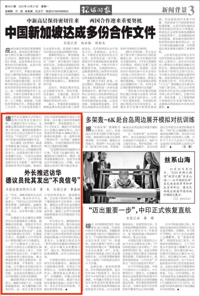 “超级外交灾难”<strong></p>
<p>hbar</strong>！德外长访华前行为遭猛批