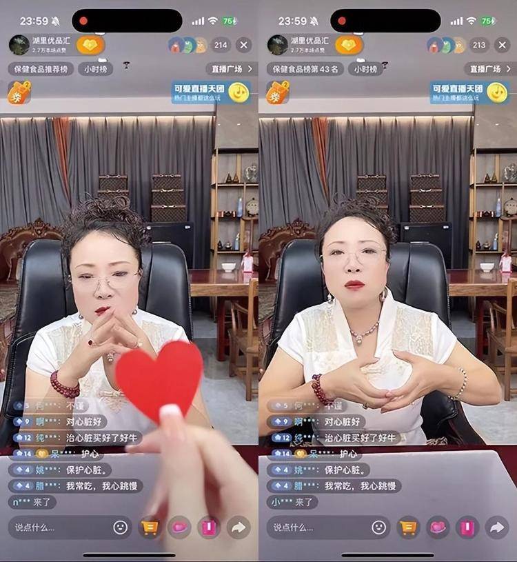 “吃了能起死回生”“比心暗示对心脏好”<strong></p>
<p>hbar</strong>?上榜直播间被指“围猎”老人