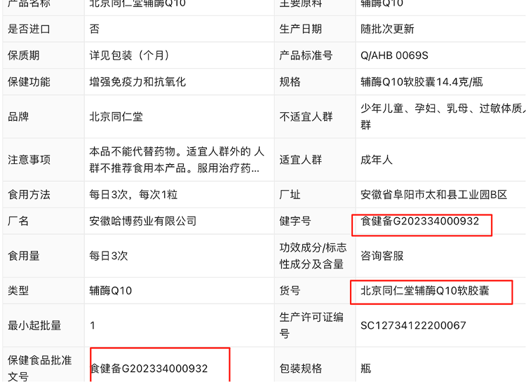 “吃了能起死回生”“比心暗示对心脏好”<strong></p>
<p>hbar</strong>?上榜直播间被指“围猎”老人