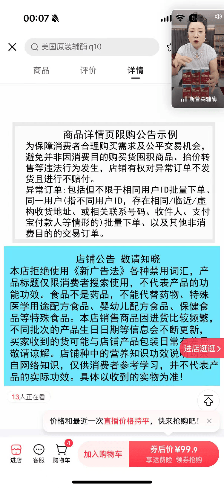 “吃了能起死回生”“比心暗示对心脏好”<strong></p>
<p>hbar</strong>?上榜直播间被指“围猎”老人