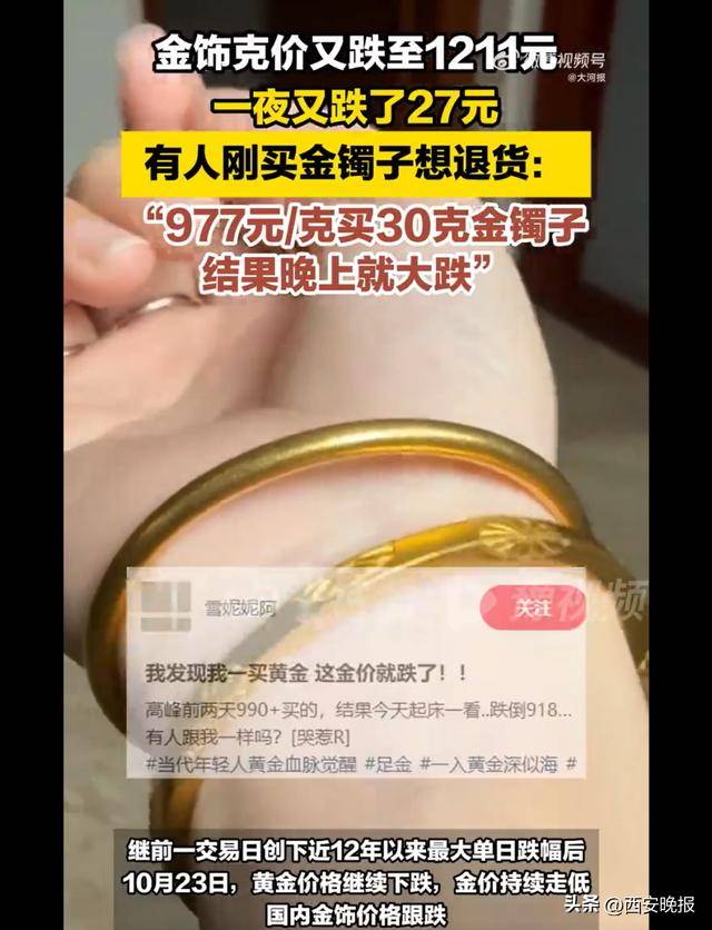 午后突发,黄金再度大跳水,现货黄金一度大跌1.92%<strong></p>
<p>hbar</strong>。