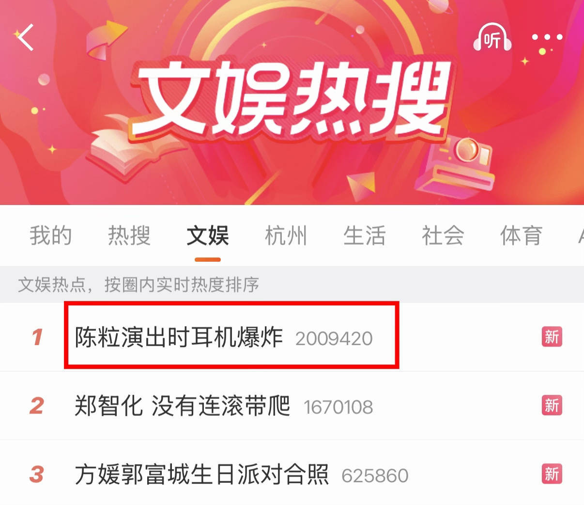 把陈粒“引爆”的耳返<strong></p>
<p>hbar</strong>,为啥让这么多歌手又爱又恨