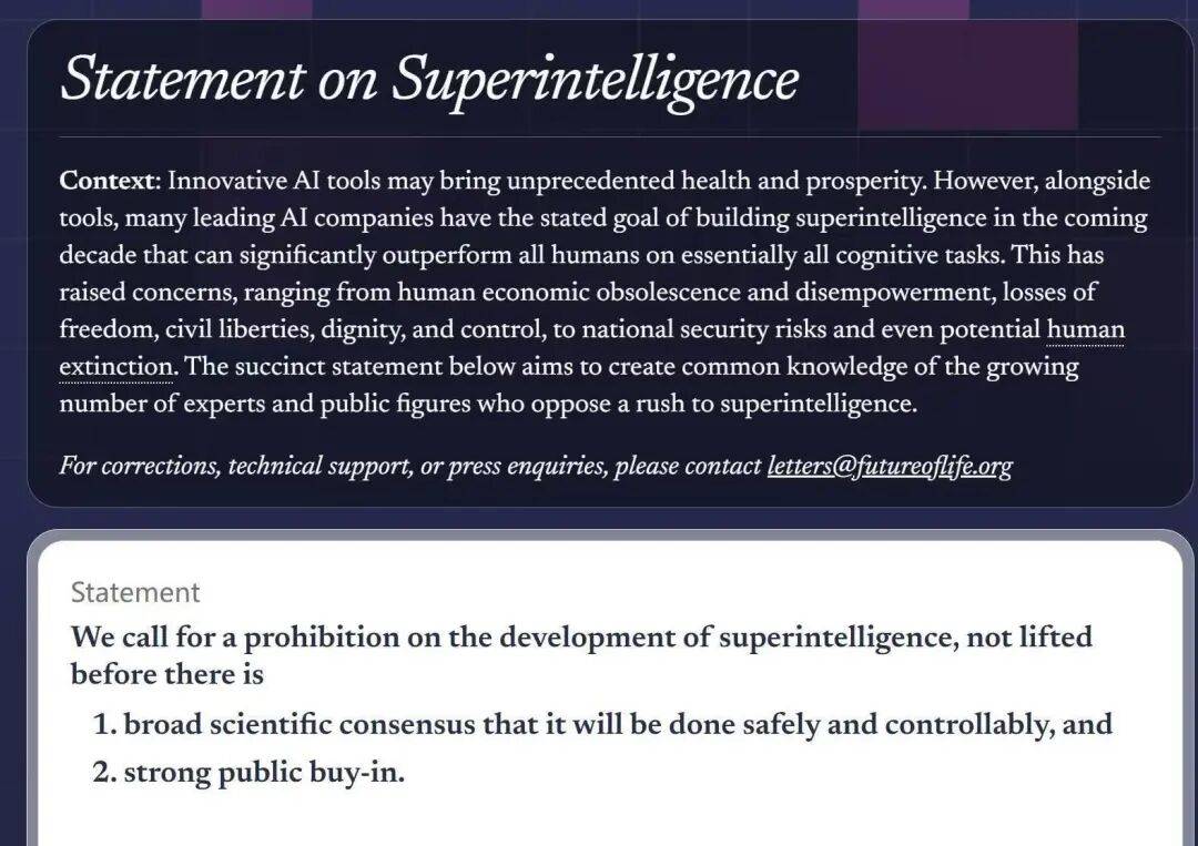 极为罕见<strong></p>
<p>hbar</strong>！顶级大佬齐呼吁：暂停超级智能研发