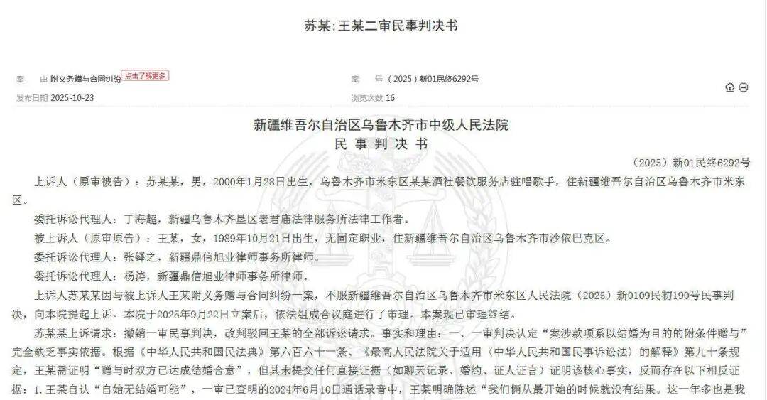 姐弟恋一年多花费近50万<strong></p>
<p>hbar币</strong>,36岁女子诉25岁男友,法院判决让人直呼清醒