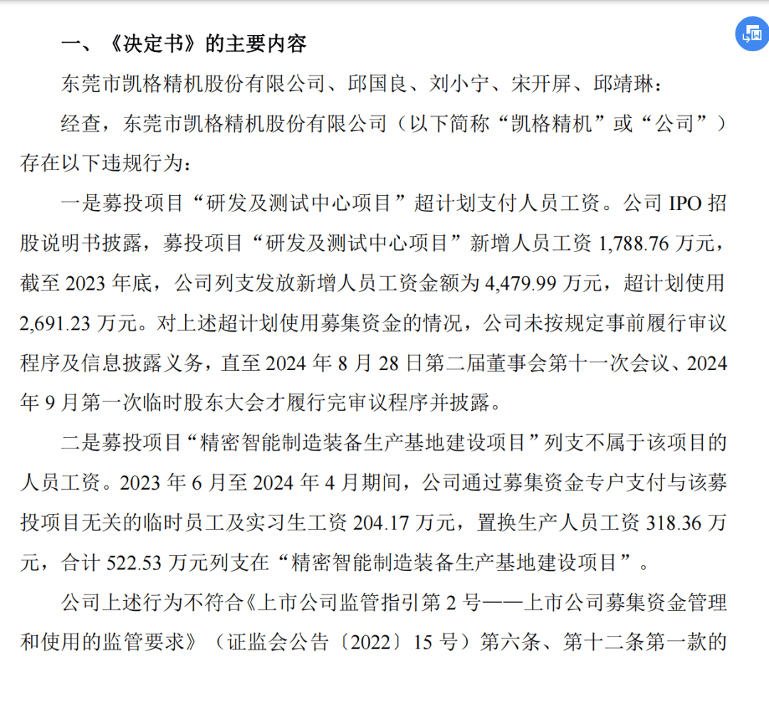 涉及金额3214万元<strong></p>
<p>hbar币</strong>!东莞一企业董事长被警示