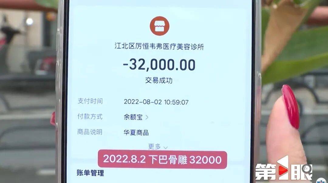 男友将上百万资金交女友保管<strong></p>
<p>hbar币</strong>,急需周转时被告知 “没钱”,女友:在医美机构消费130万