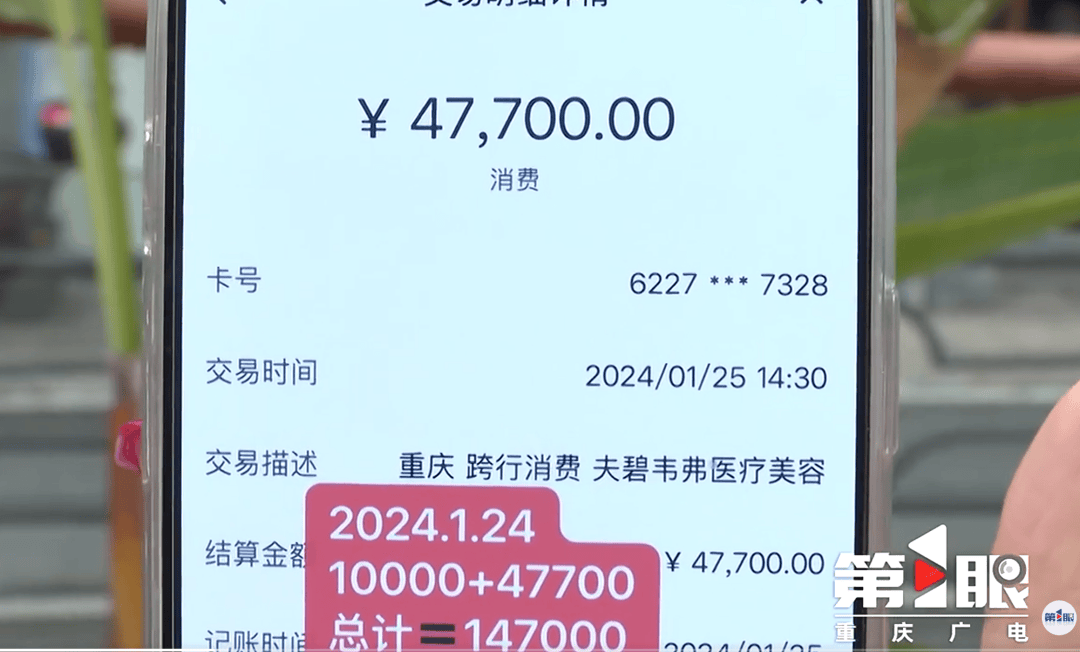 男友将上百万资金交女友保管<strong></p>
<p>hbar币</strong>,急需周转时被告知 “没钱”,女友:在医美机构消费130万