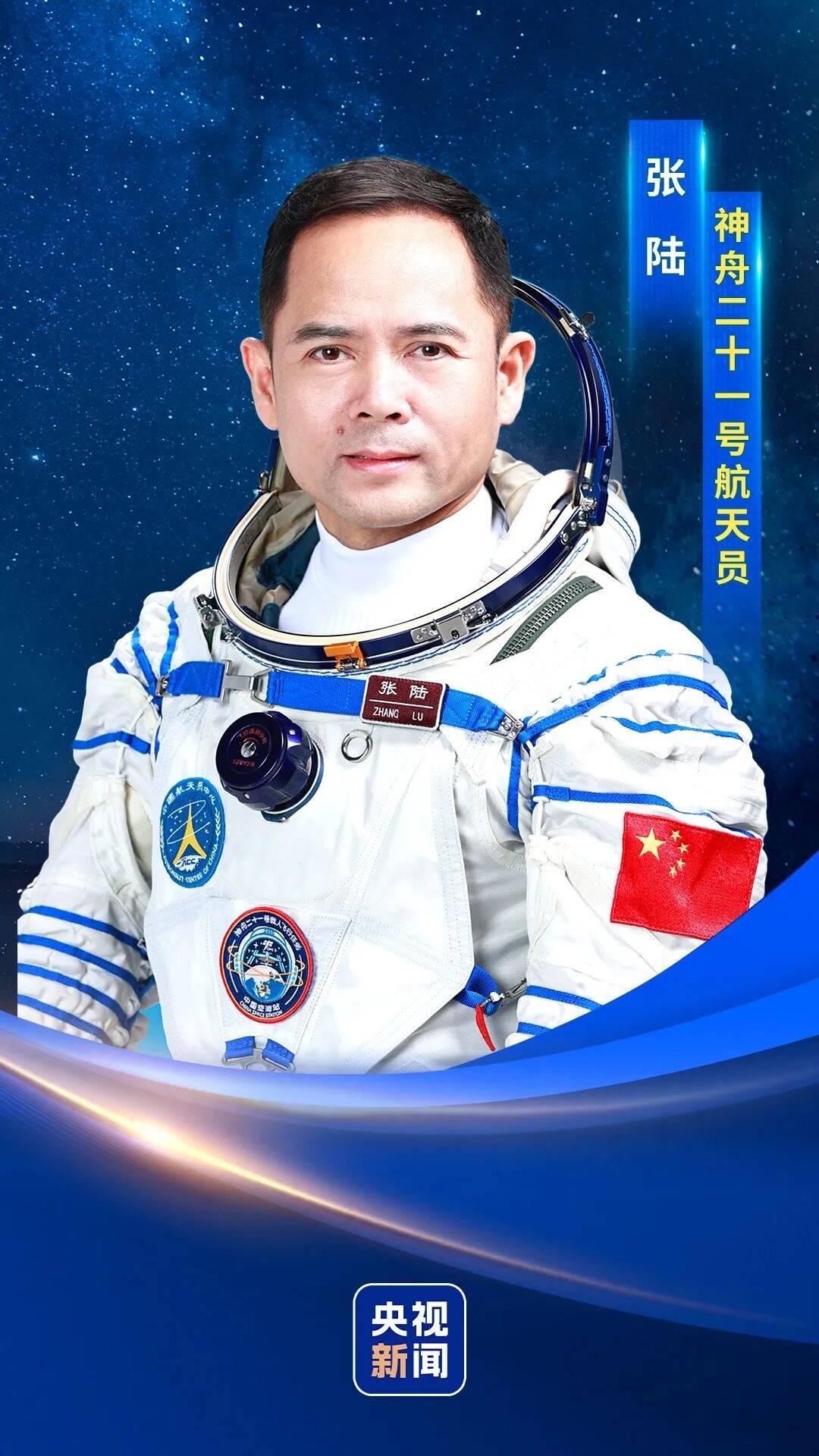 神二十一乘组三位航天员涵盖“70后”、“80后”、“90后”<strong></p>
<p>pepe币</strong>,有人曾是中国科学院研究员