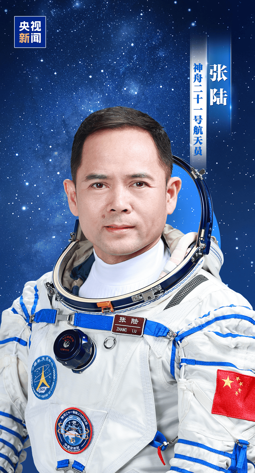 新“太空出差人”上线!神舟二十一号航天员乘组确定<strong></p>
<p>pepe币</strong>,明日出征