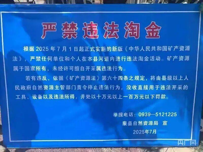 “一盆出5克多”<strong></p>
<p>TON</strong>,多人凌晨下河淘金!当地警方回应