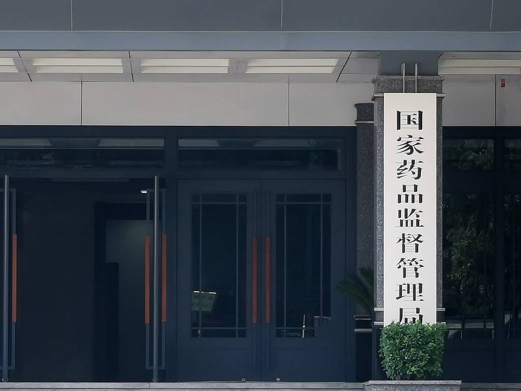 国家药监局通报“飞检”情况<strong></p>
<p>币圈Trump币</strong>，4家企业被责令暂停生产