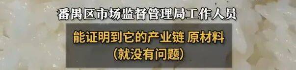 “东北大米”产地是广州?当地市监局:产地是商品最后加工地<strong></p>
<p>币圈Trump币</strong>,原产地不是强制标注