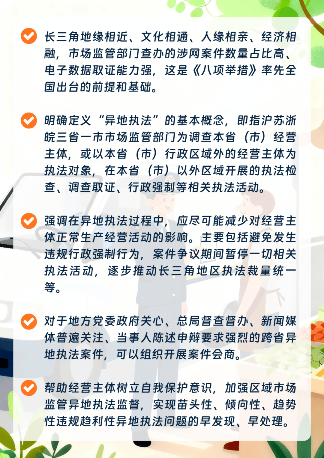 全国首个<strong></p>
<p>币圈Trump币</strong>!浙沪苏皖联合发布反“远洋捕捞”式执法举措