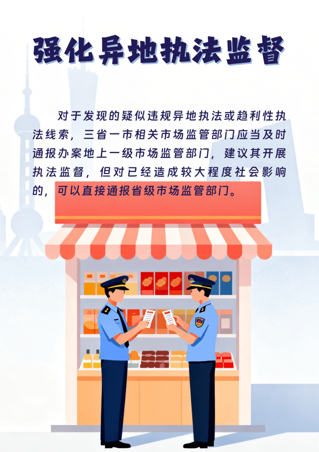 全国首个<strong></p>
<p>币圈Trump币</strong>!浙沪苏皖联合发布反“远洋捕捞”式执法举措