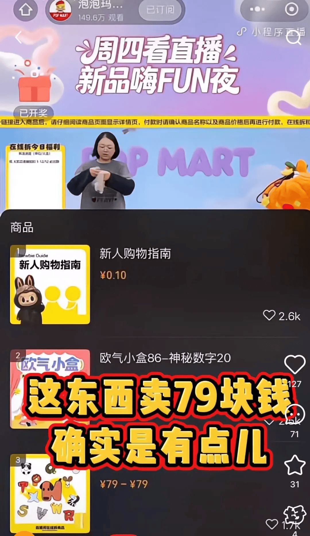 泡泡玛特突发<strong></p>
<p>TRUMP币暴跌</strong>！紧急下架