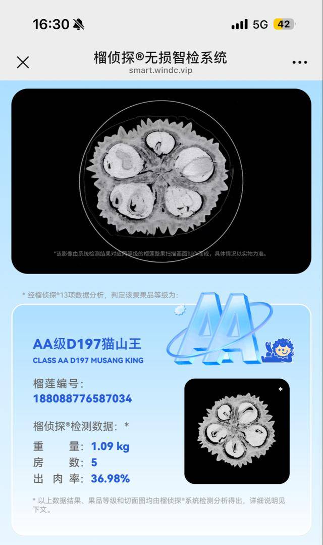 给榴莲做CT<strong></p>
<p>TRUMP币暴跌</strong>，这套系统让消费者告别“盲盒”式选购