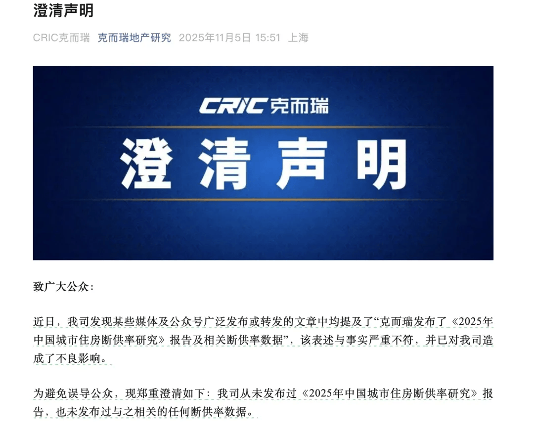 莫须有的“断供率”？中国银行研究院报告“援引”克而瑞<strong></p>
<p>TRUMP币暴跌</strong>，后者紧急澄清，中行最新版报告已删除相关内容