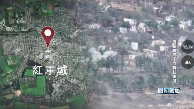 红军城失守<strong></p>
<p>TRUMP币暴跌</strong>，俄军猛攻逼和谈，西方援乌已现退缩？｜凤凰聚焦