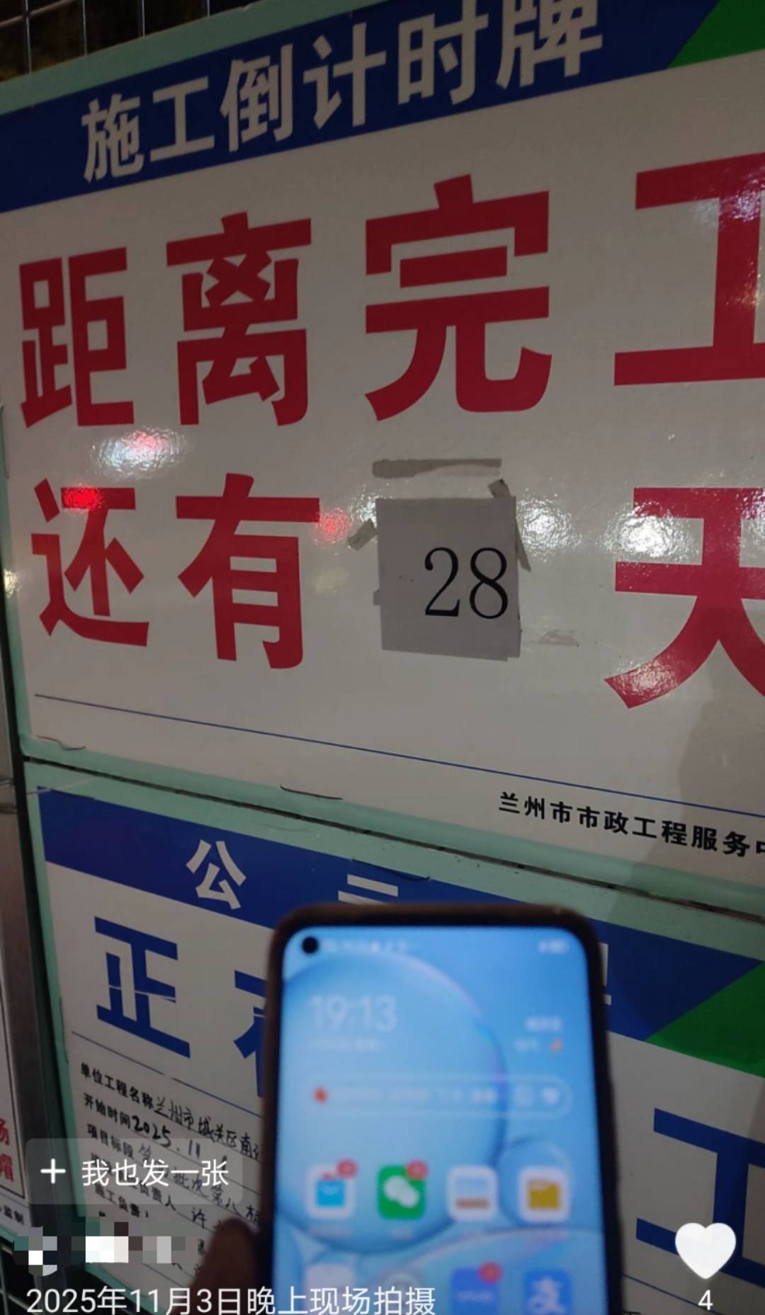 兰州一道路施工倒计时从4天变28天<strong></p>
<p>TRUMP币出售</strong>，被调侃“反方向的钟”，回应：线路复杂调整方案