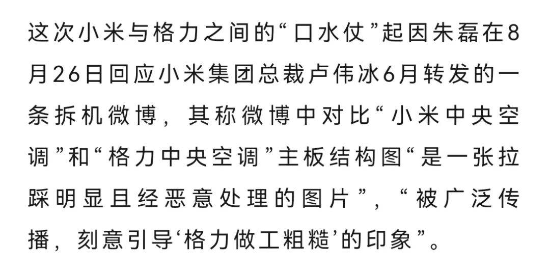 网友称小米一个电器领域就能把格力“干掉”<strong></p>
<p>TRUMP币出售</strong>，王自如：你小瞧了格力