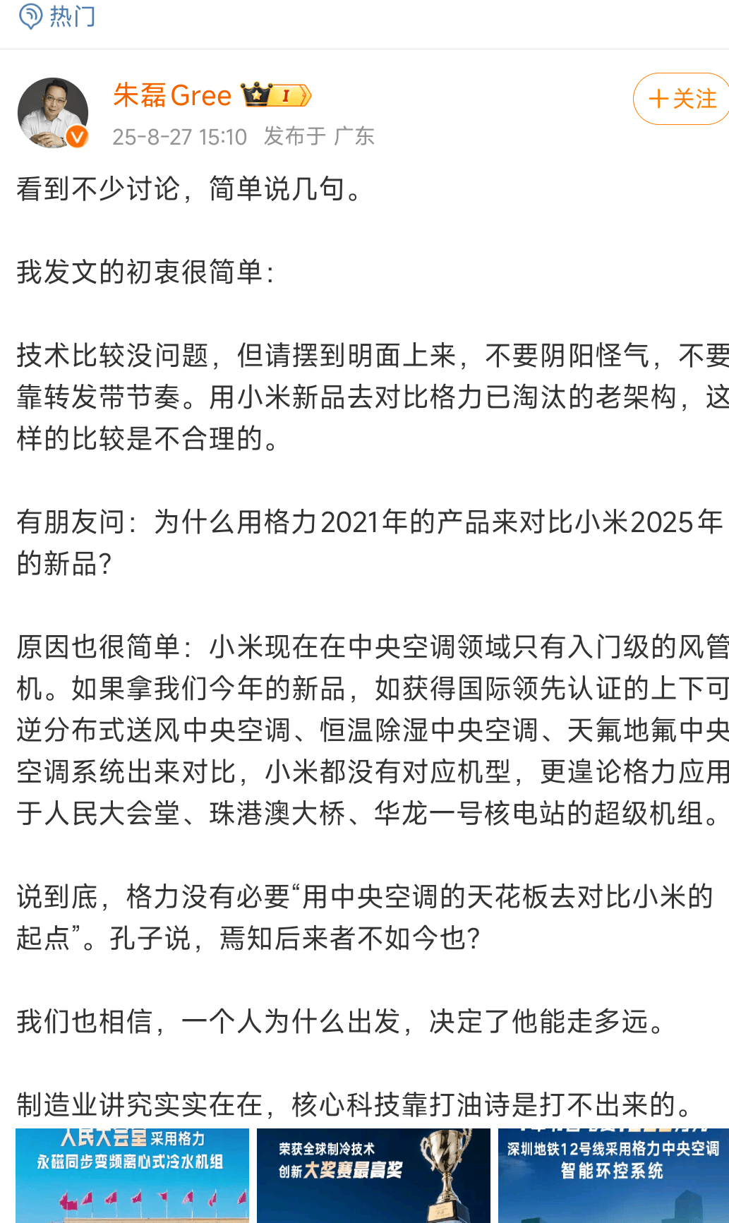 网友称小米一个电器领域就能把格力“干掉”<strong></p>
<p>TRUMP币出售</strong>，王自如：你小瞧了格力