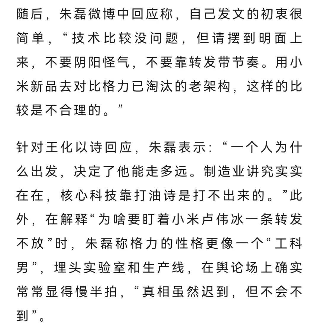 网友称小米一个电器领域就能把格力“干掉”<strong></p>
<p>TRUMP币出售</strong>，王自如：你小瞧了格力