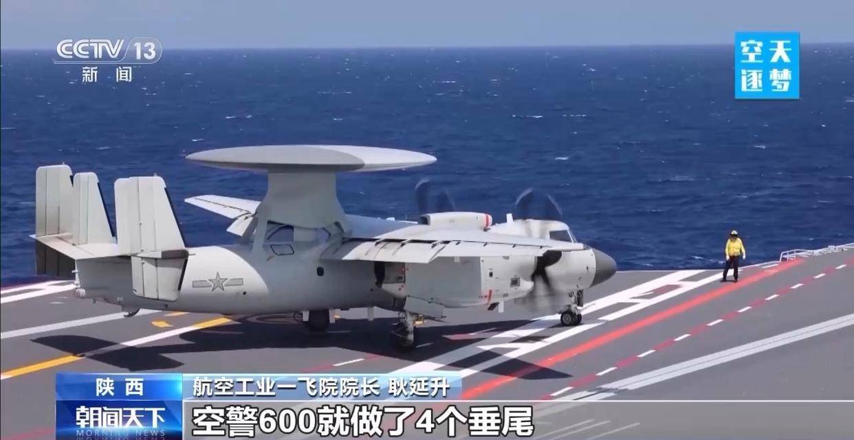 “哪吒”<strong></p>
<p>TRUMP币出售</strong>！福建舰舰载机空警-600为何得此昵称？