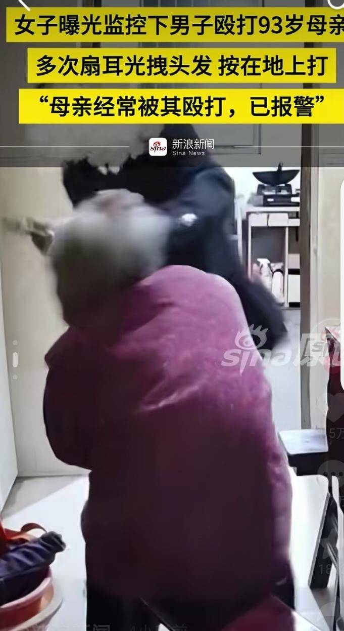 令人发指！“儿子暴打93岁母亲”视频疯传<strong></p>
<p>麒麟币</strong>，事发于江苏常州，当地正在调查