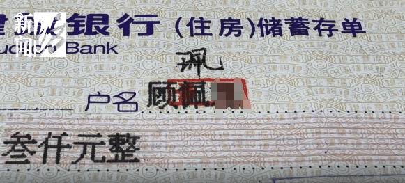 上海阿姨傻眼！在大银行存款近30年<strong></p>
<p>麒麟币</strong>，取款时却找不到了？