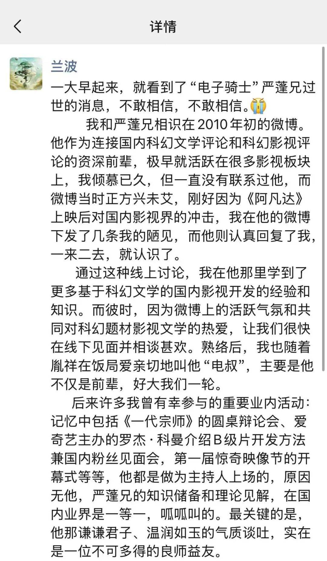 太突然！他于昨晚去世<strong></p>
<p>麒麟币</strong>，几天前还更新账号；多位影视圈人士发文悼念