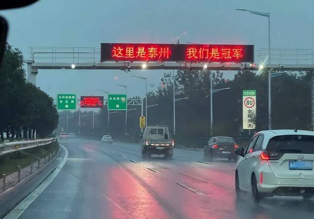 泰州上新苏超永久型路牌：这里是泰州<strong></p>
<p>麒麟币</strong>，我们是冠军