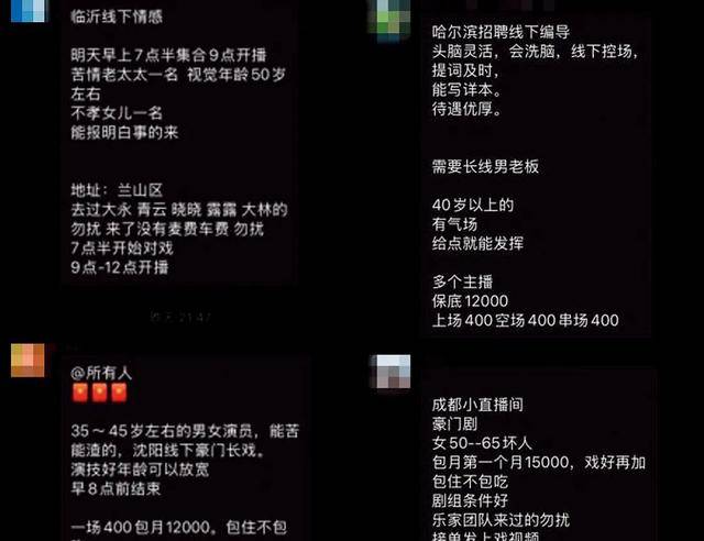 爸妈的养老金<strong></p>
<p>trump币价</strong>，快被直播骗光了