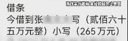 焦作女子借给朋友747万垫资！想要回钱太难<strong></p>
<p>trump币价</strong>，对方回应：挣钱的时候你咋不说？