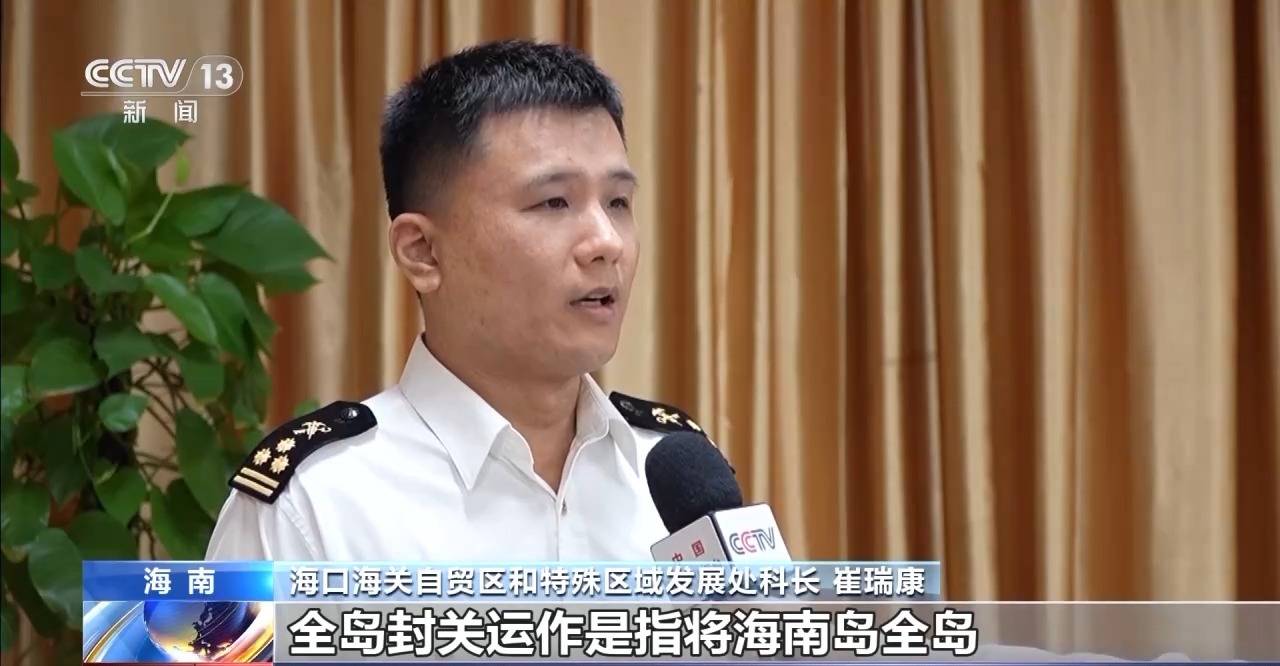 视频丨什么是海南自贸港全岛封关运作<strong></p>
<p>币钱包</strong>？一文解答