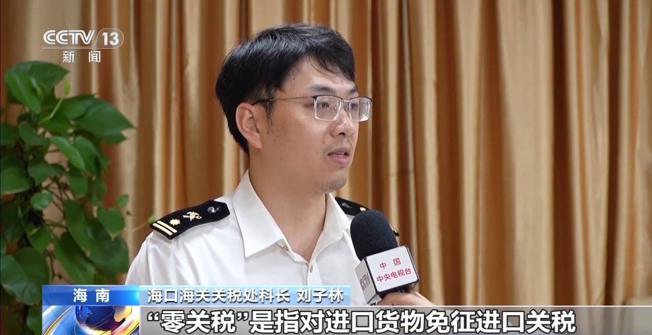 视频丨什么是海南自贸港全岛封关运作<strong></p>
<p>币钱包</strong>？一文解答