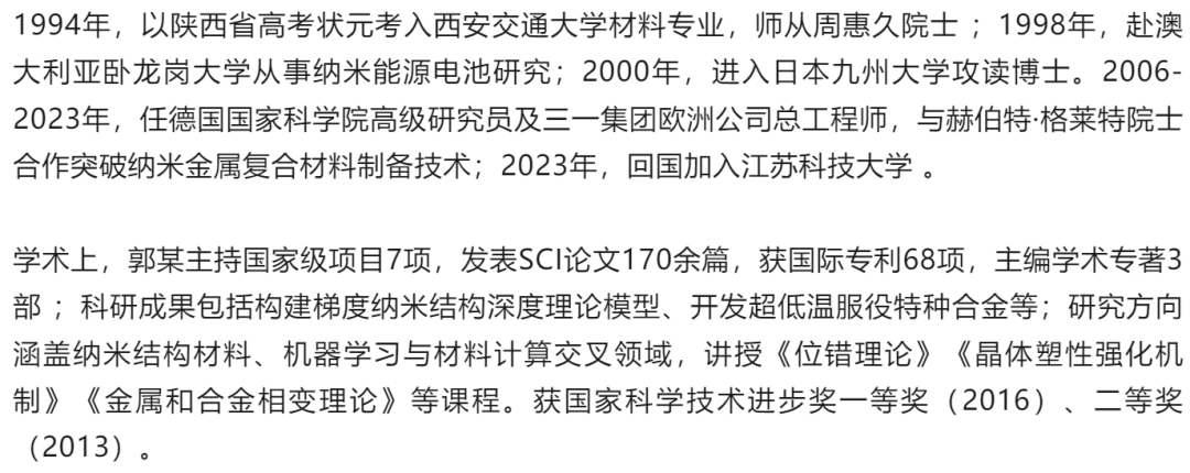 “首席科学家”竟是骗子<strong></p>
<p>uni</strong>！高校通报：已报案！