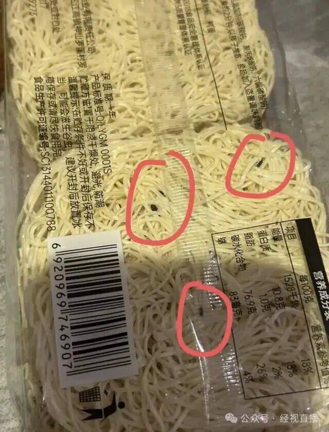 恶心<strong></p>
<p>uni</strong>！知名连锁超市未拆封鸡蛋面现大量黑色活虫！涉事门店回应