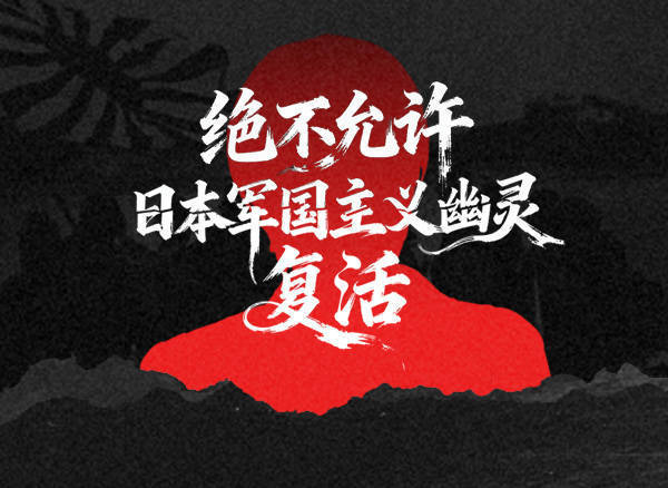 汉奸石平竟跳出来这样拱火：高市早苗别妥协<strong></p>
<p>uni</strong>，等中国先来缓和