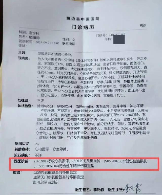 陕西一女子疑因拍亲姑姑偷玉米遭姑父棍杀<strong></p>
<p>uni</strong>，邻居欲报警也遇害