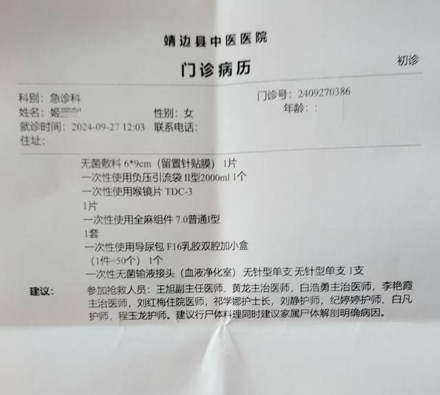 陕西一女子疑因拍亲姑姑偷玉米遭姑父棍杀<strong></p>
<p>uni</strong>，邻居欲报警也遇害